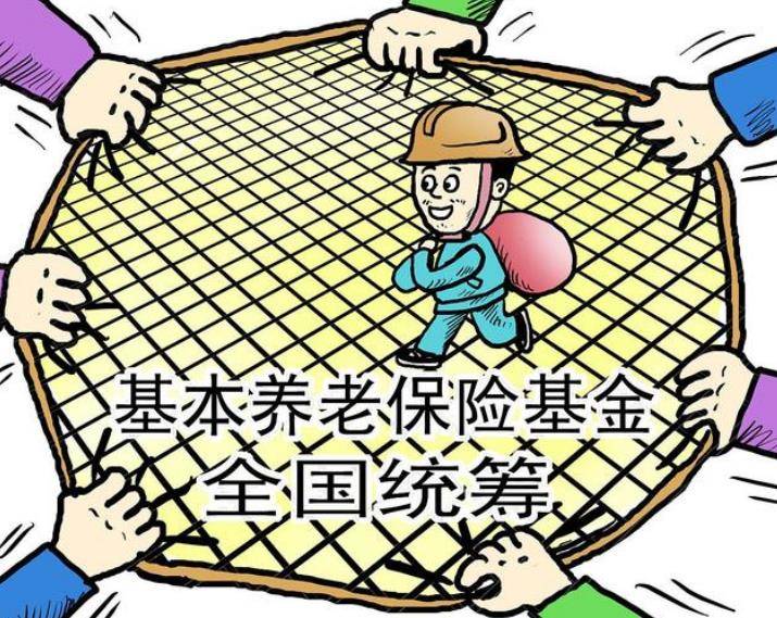 2022年养老金将发生重大变化！全国养老金将实现统筹！