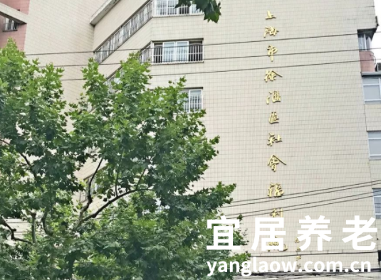 上海徐汇区社会福利院