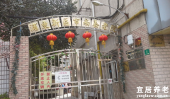 上海浦东市南养老院