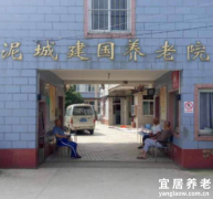 上海建国养护院