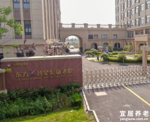 东方美谷金汇镇敬老院