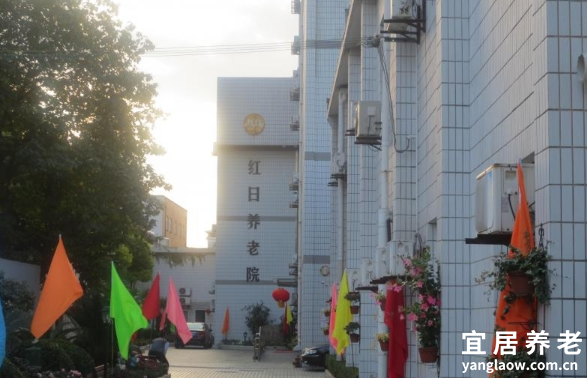 上海杨浦区红日养老院
