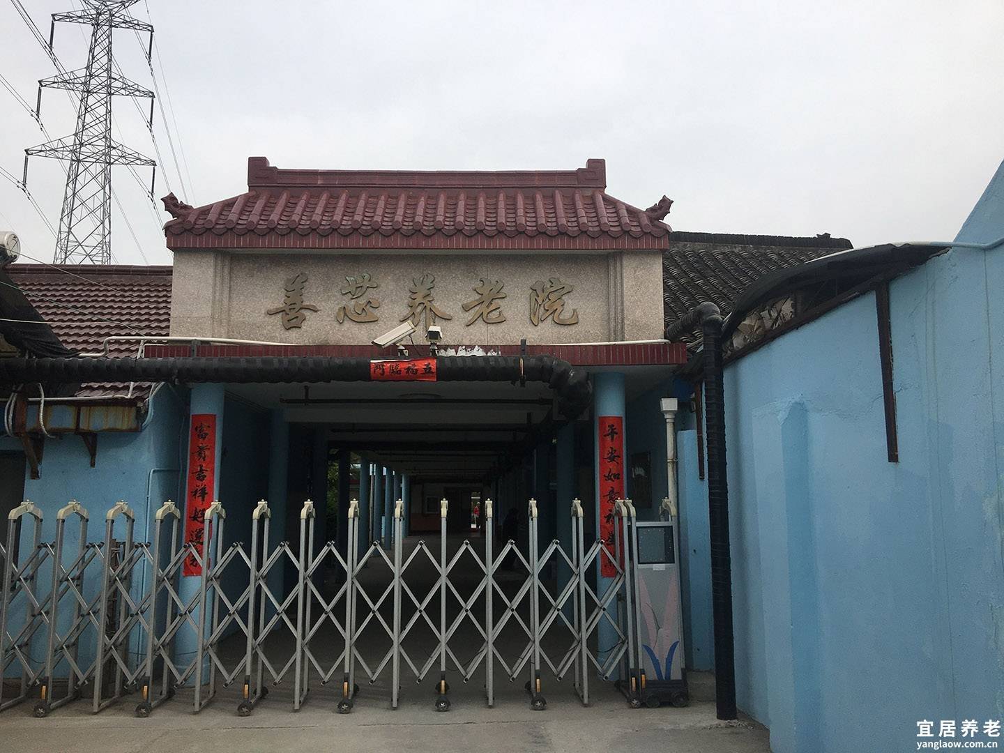 上海善芯养护院