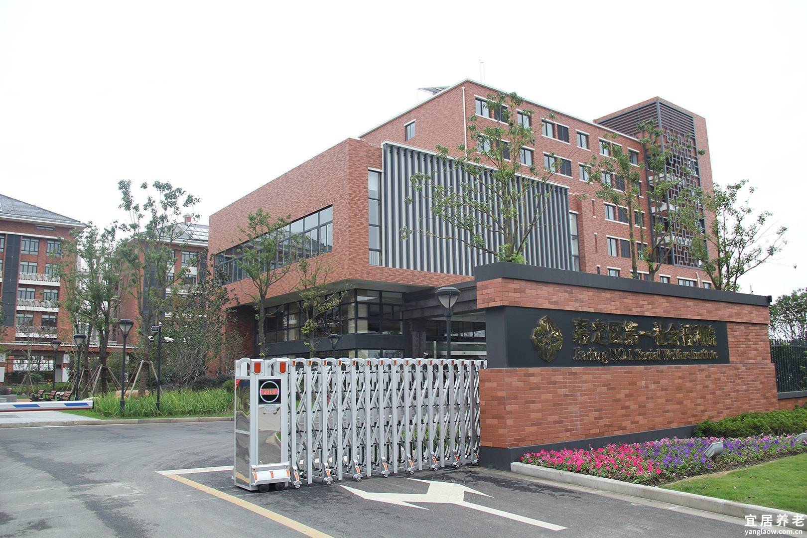 上海市嘉定区第一社会福利院