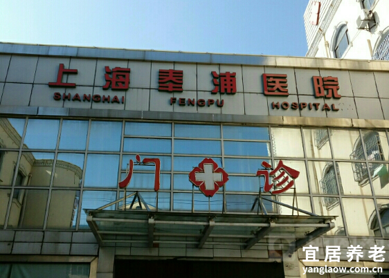 上海奉浦医院