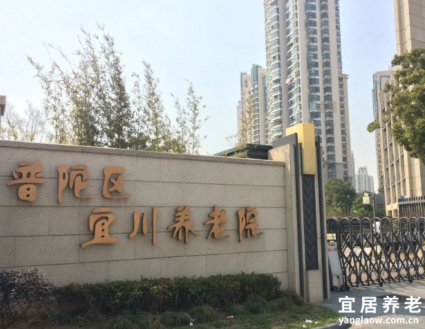 上海宜川养老院