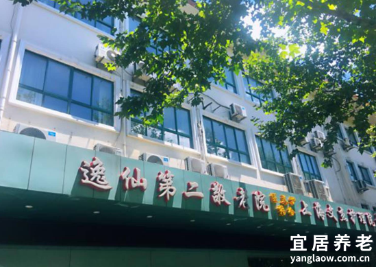  上海市逸仙第二敬老院