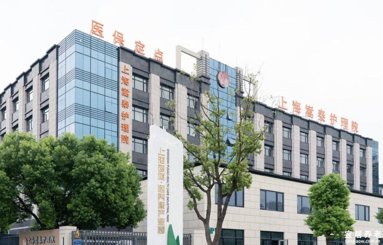 上海嘉定区嵩泰护理院