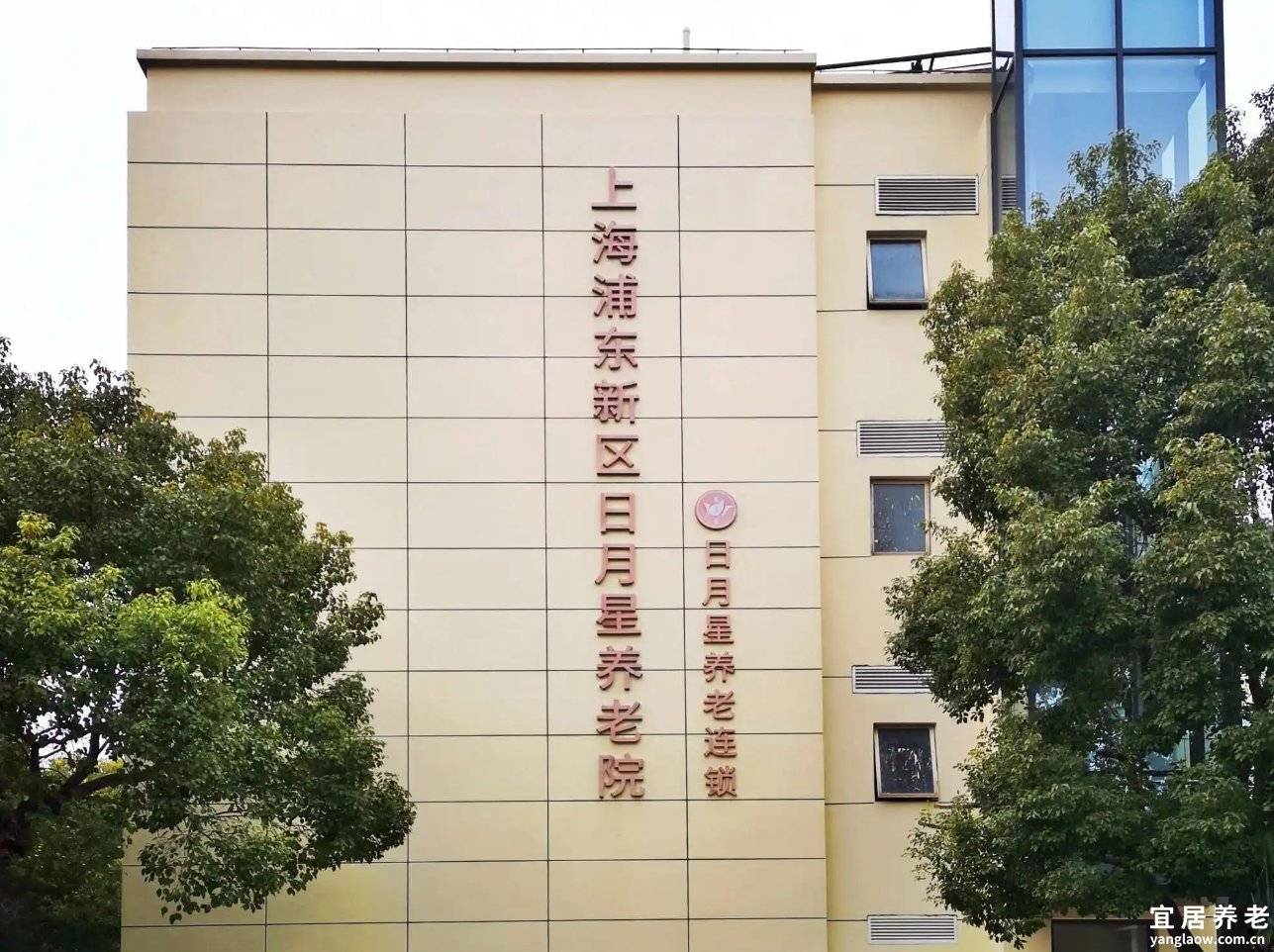 上海浦东新区日月星养老院