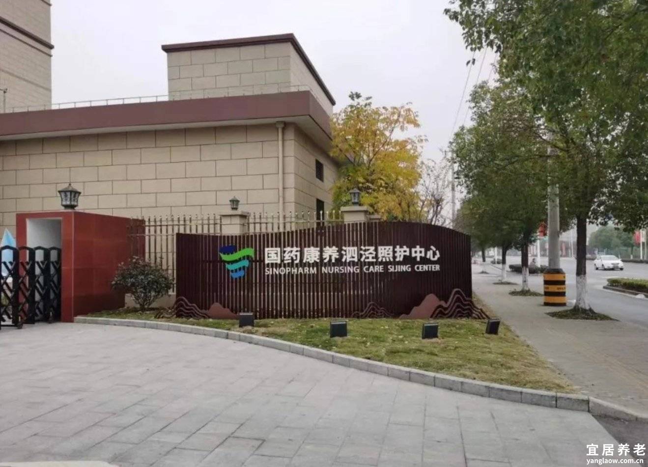 上海松江泗泾国松康养养护院