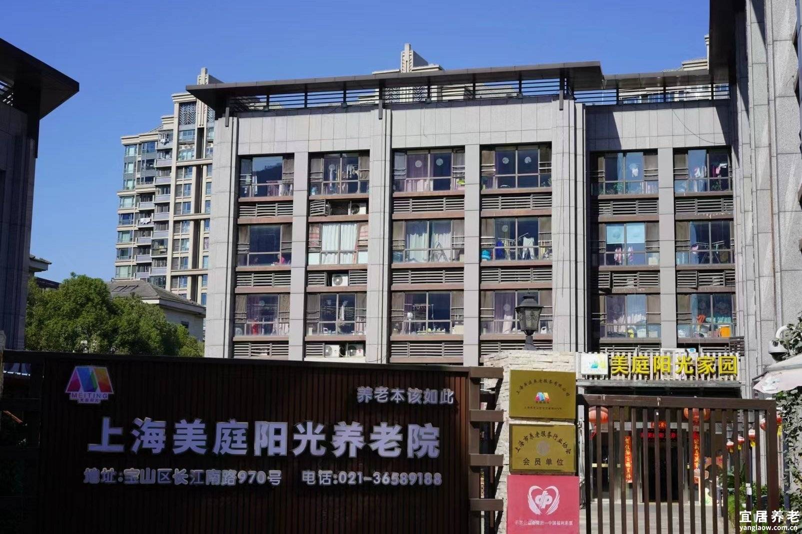 上海市宝山区美庭阳光养老院